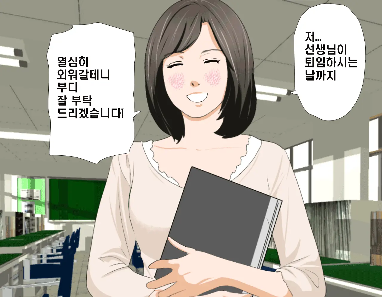 Saimin Seikyouiku 5 | 최면성교육 제5화
